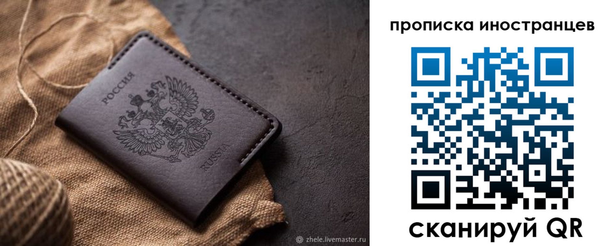 прописка поиск в Шарыпово