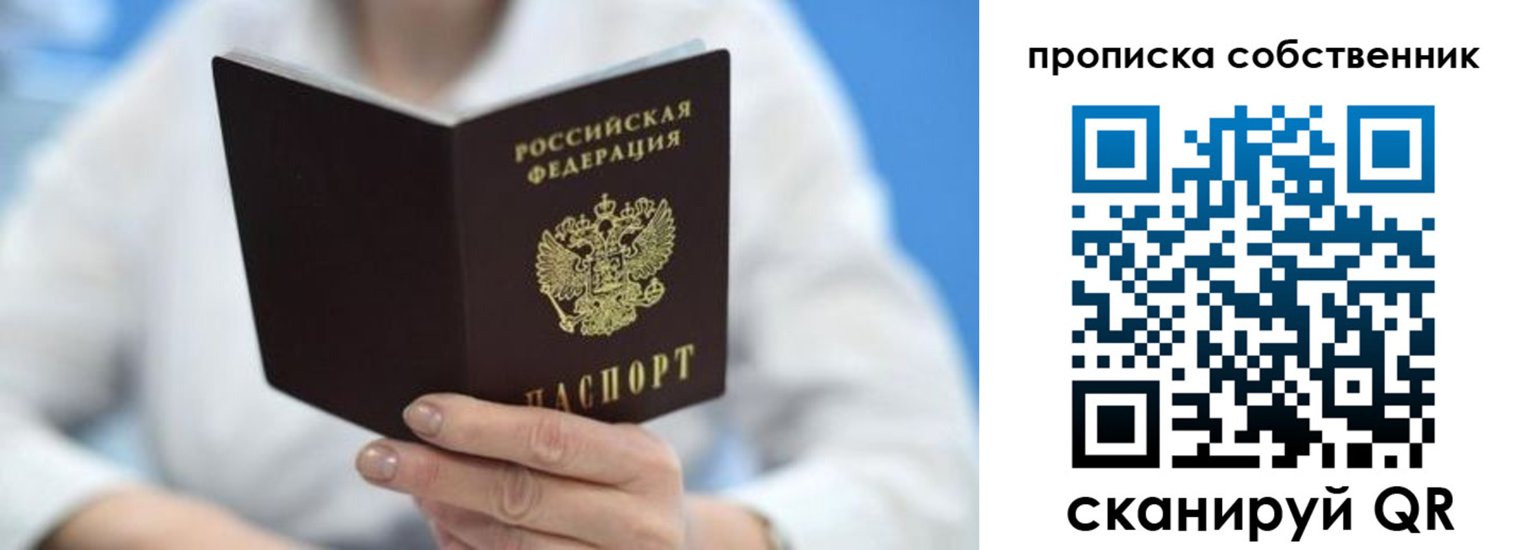 прописка регистрация в Шарыпово