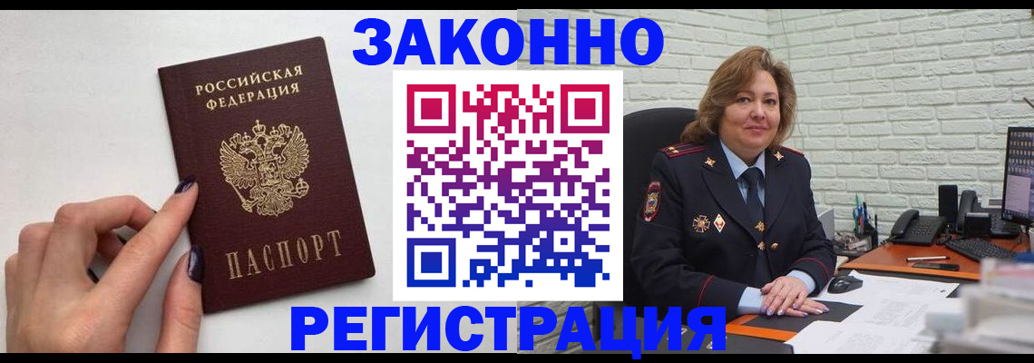 прописка в Шарыпово