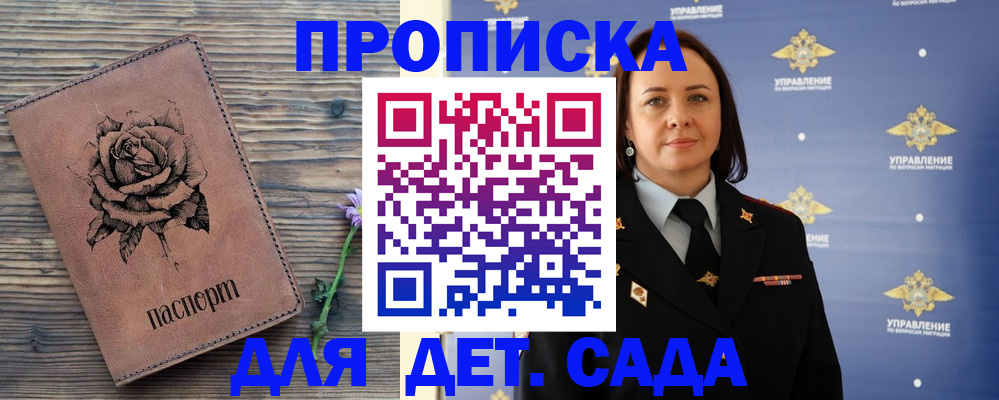 временная регистрация недорого в Шарыпово