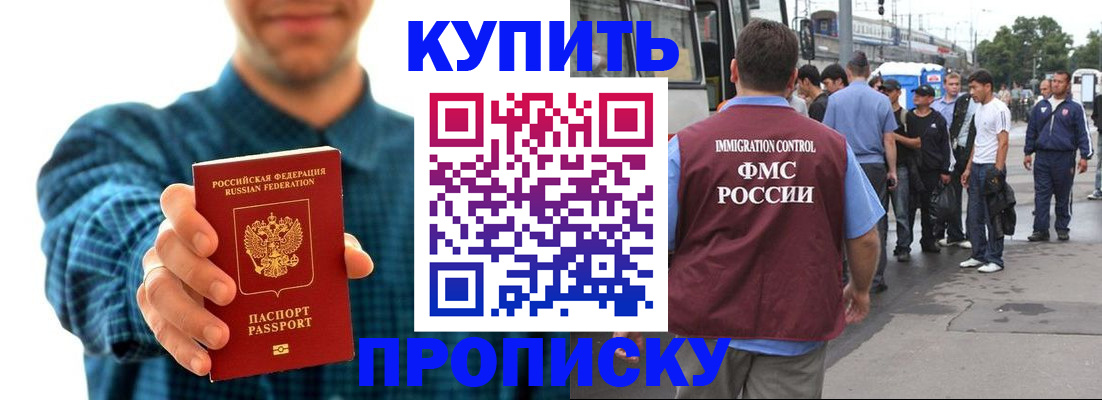 прописка в квартире в Шарыпово