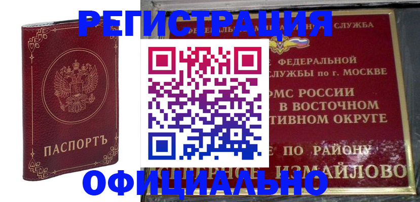 временная регистрация госуслуги в Шарыпово