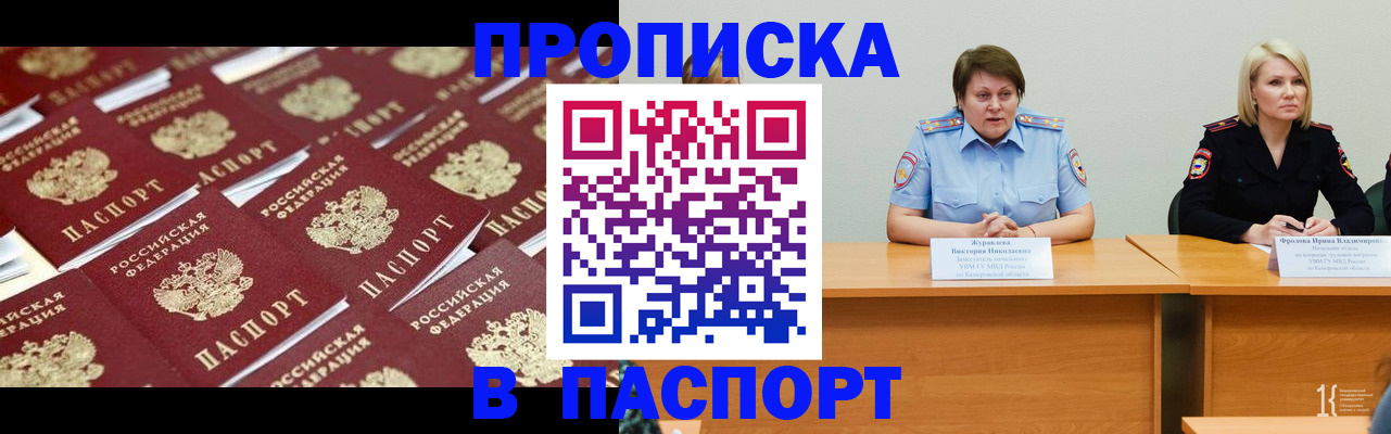 прописка для кредита в Шарыпово