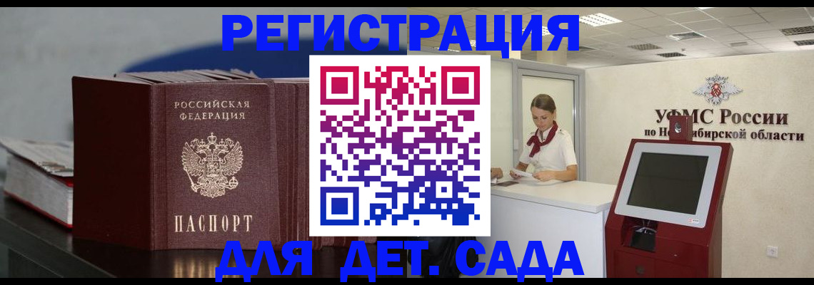 временная регистрация поиск в Шарыпово