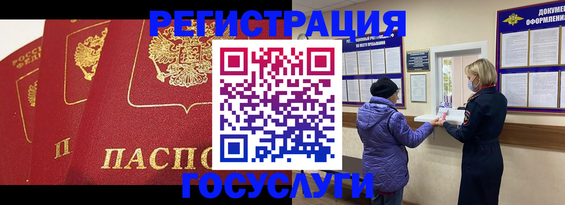 прописка законно в Шарыпово