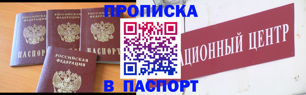 прописка ребенка в Шарыпово