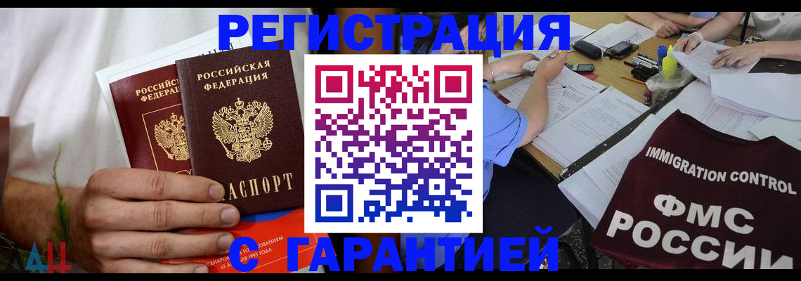 прописка в квартире в Шарыпово